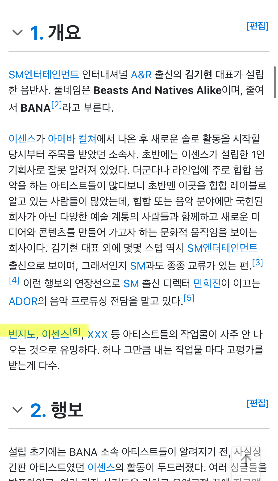 [마플] 크리스탈 소속사 개의외인점 | 인스티즈