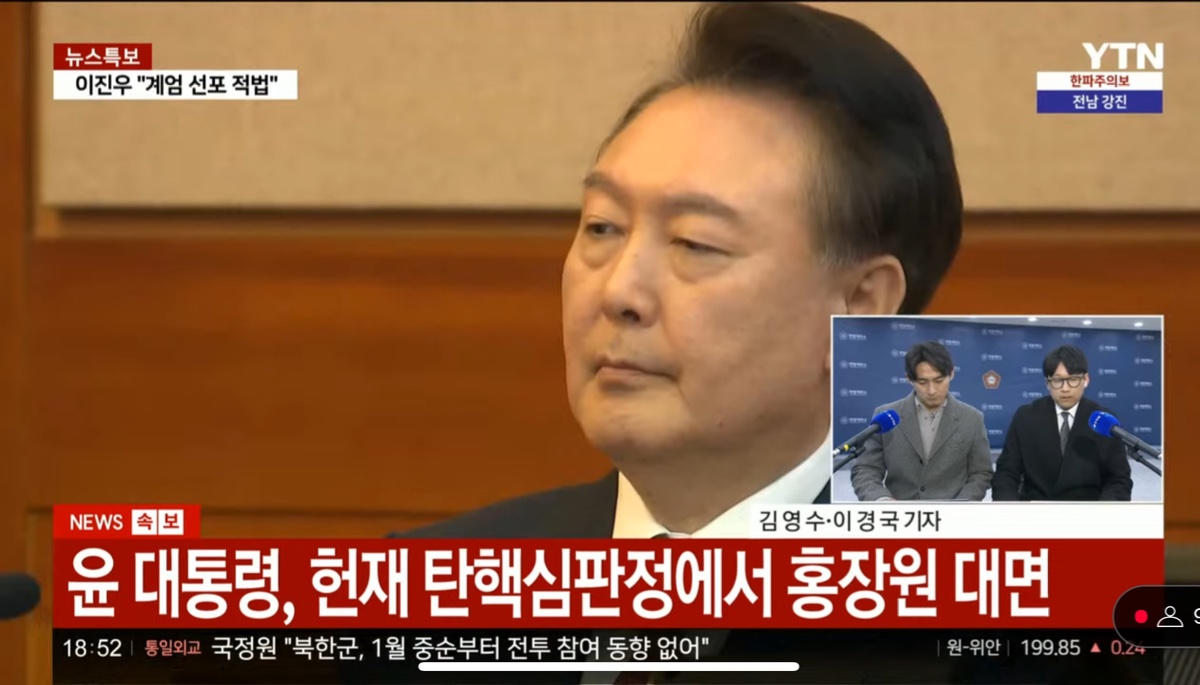 [정보/소식] 윤대통령, 헌재 탄핵심판정에서 홍장원 대면 (속보추가) | 인스티즈