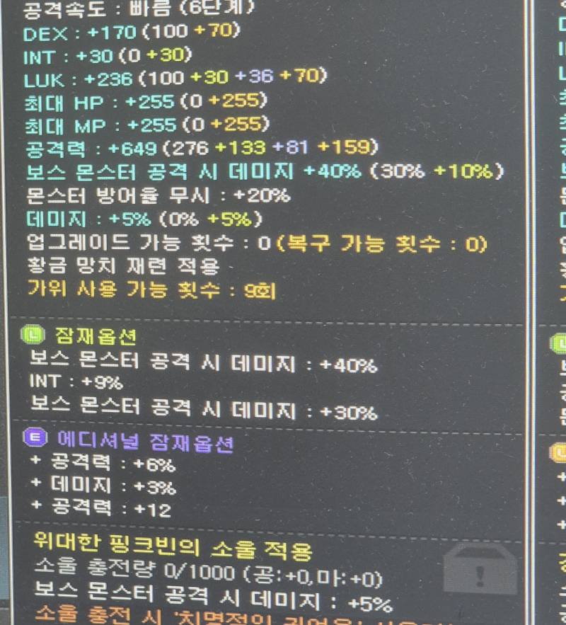 [잡담] 혹시 무기 봐줄 용사 있닝 | 인스티즈