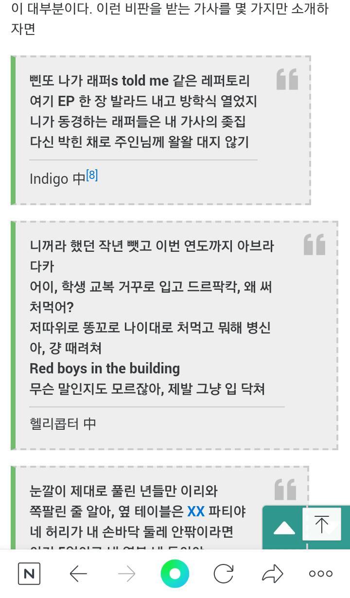 [잡담] 애인이 이런 노래 들으면 싫을거같아? | 인스티즈