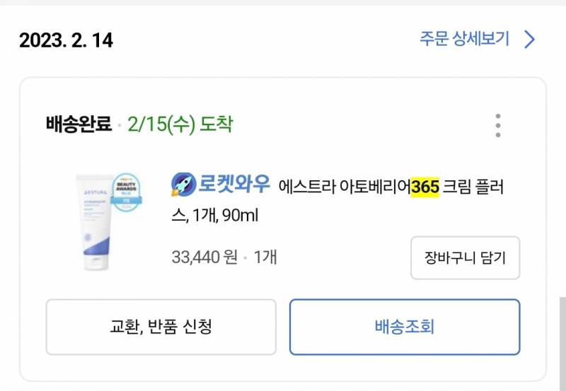 [잡담] 나처럼 건성인 익인들 구원템 가져옴!! | 인스티즈