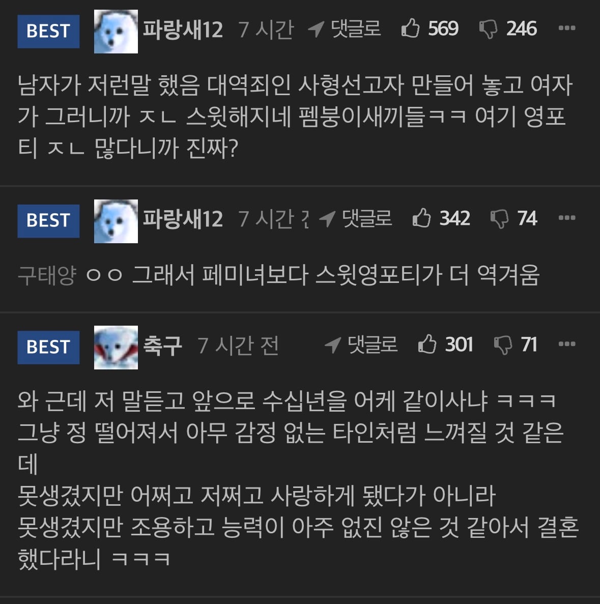 와이프가 내가 좋아서만난거아니라는데 우째생각해야되나 | 인스티즈