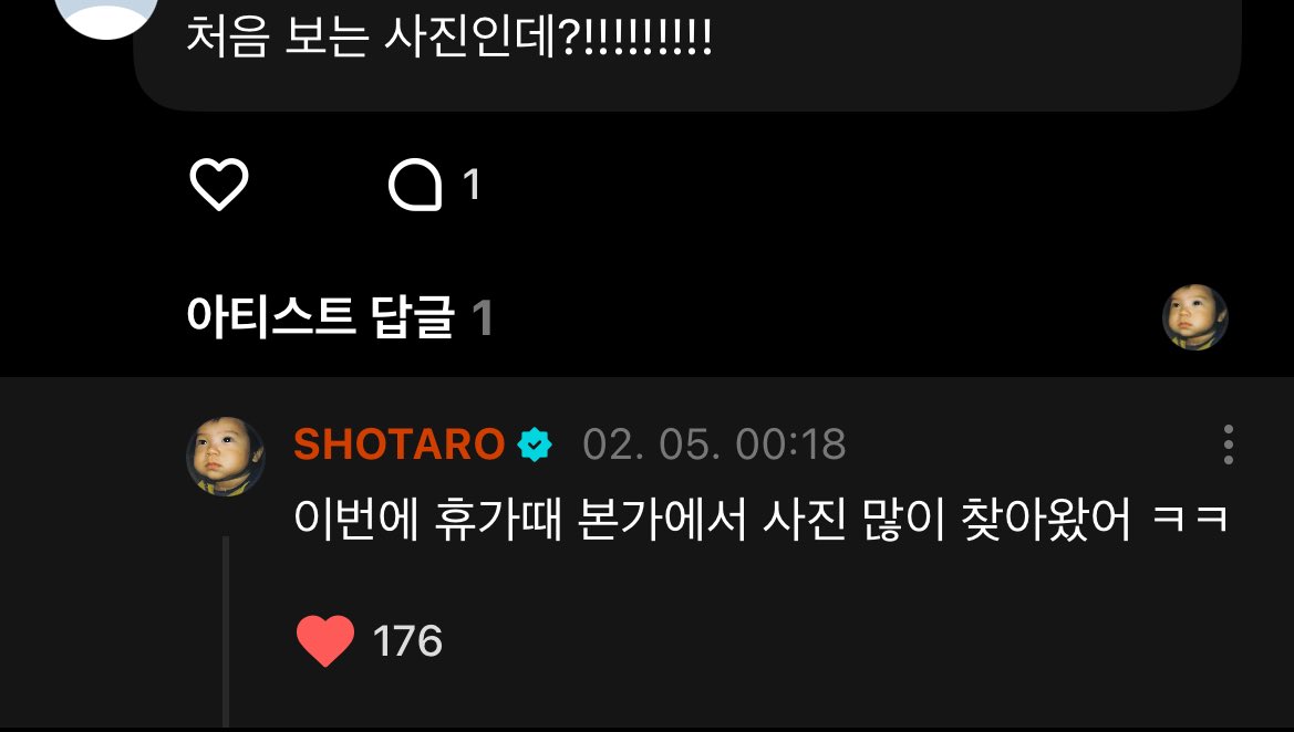 [잡담] 쇼타로 기특해죽겠다 휴가 때 본가 가서 한 일 baby시절 사진 찍어오기 << 💯💯💯💯 | 인스티즈