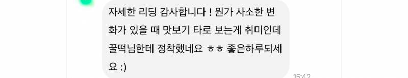 무제한타로 | 인스티즈