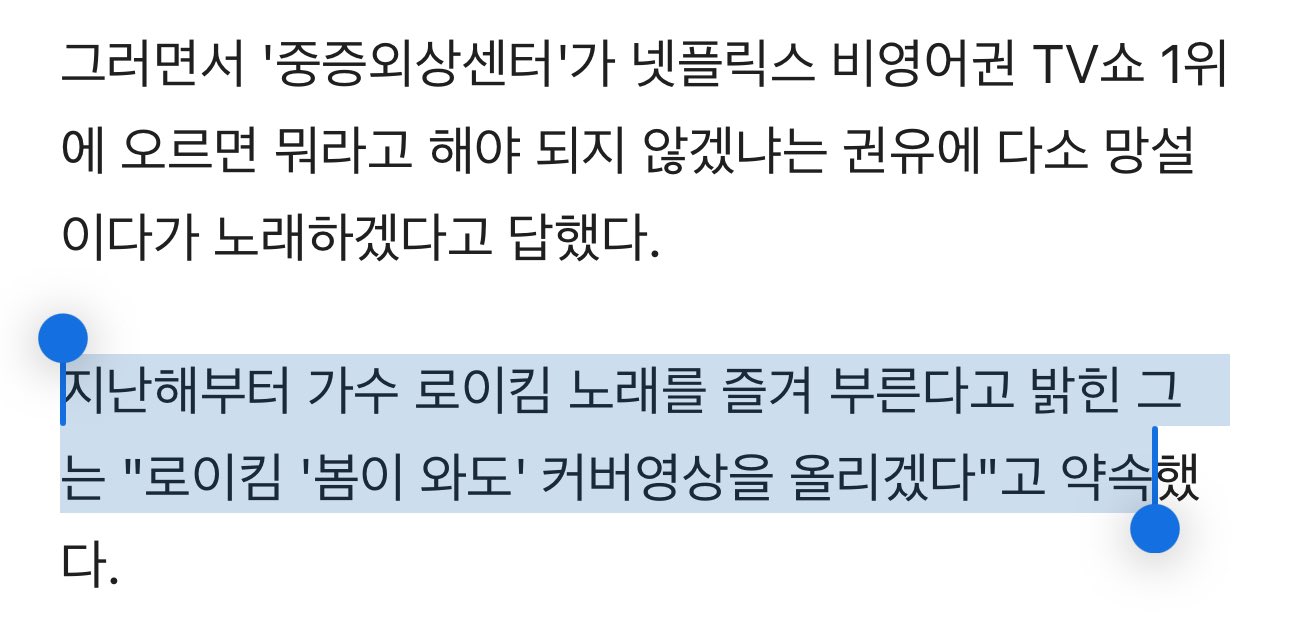 [잡담] 추영우 봄이 와도 노래 커버 해야겠다 | 인스티즈