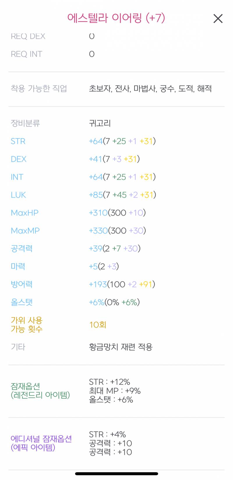 [잡담] 에스텔라 여기서 스탑할까? | 인스티즈
