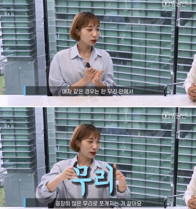 여초회사 경력직이 말하는 파벌문화 | 인스티즈