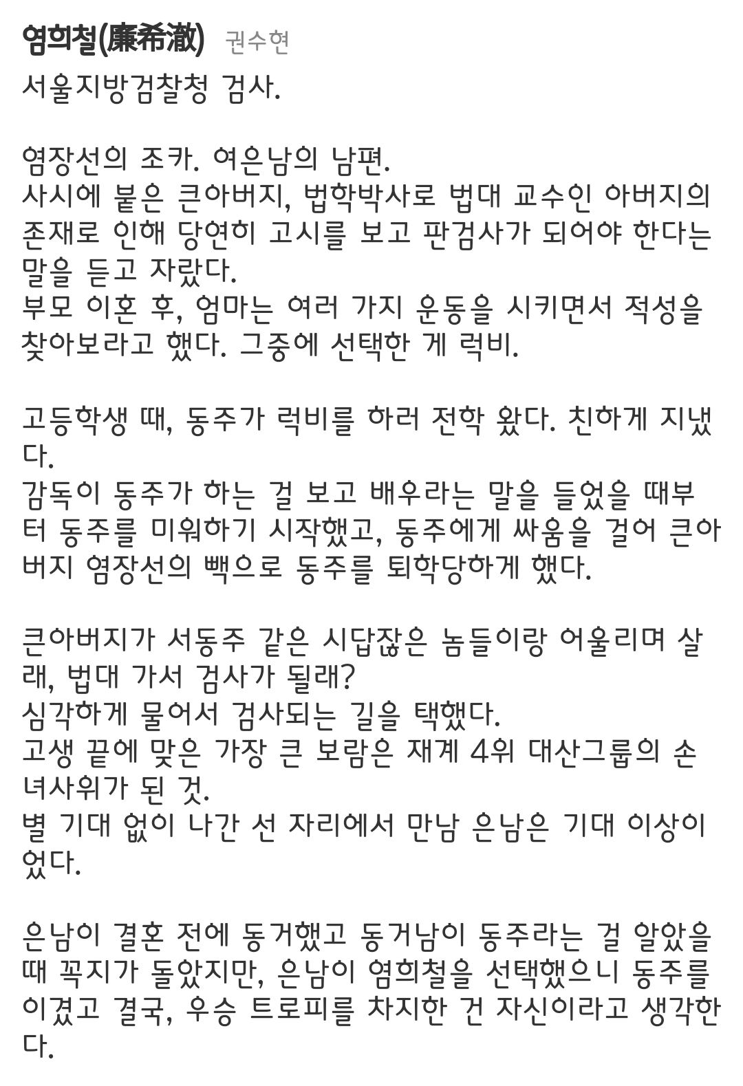 [정보/소식] 보물섬 등장인물 소개 | 인스티즈