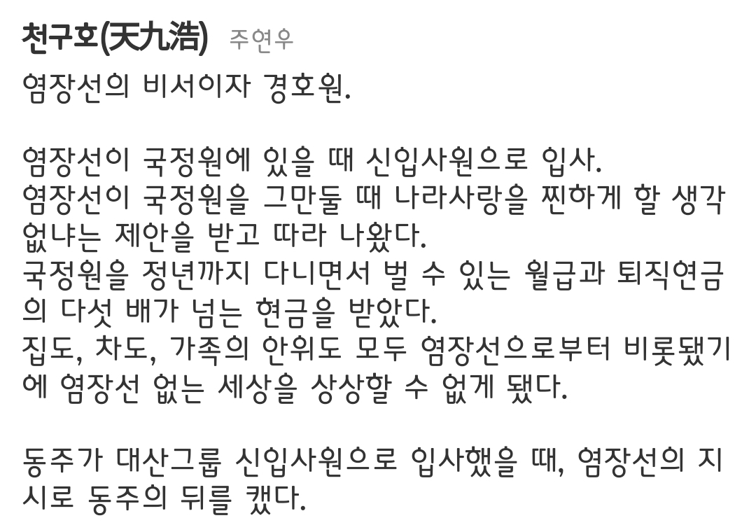 [정보/소식] 보물섬 등장인물 소개 | 인스티즈
