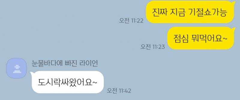 [썸] 이런 거 때문에 관심없어보인다 | 인스티즈