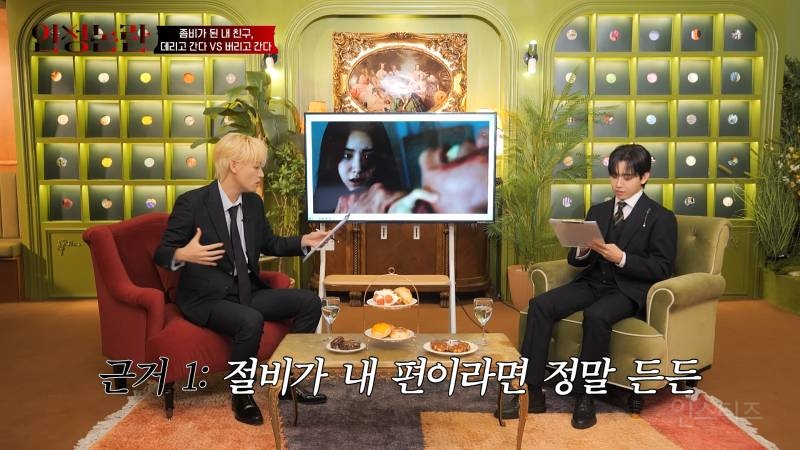 내 친구가 좀비가 된다면 '데리고 간다' vs '버리고 간다' | 인스티즈