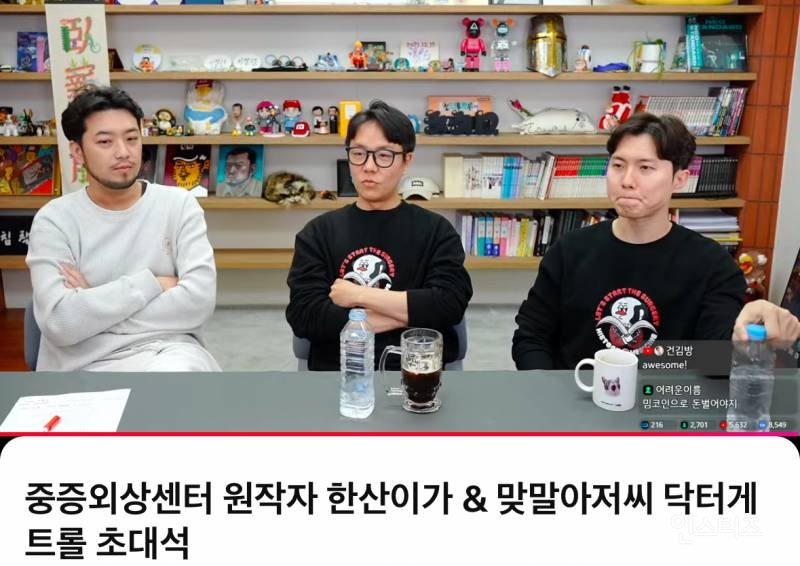 현재 반응터진 <중증외상센터> 원작가의 작년 망상ㅋㅋㅋㅋㅋ | 인스티즈
