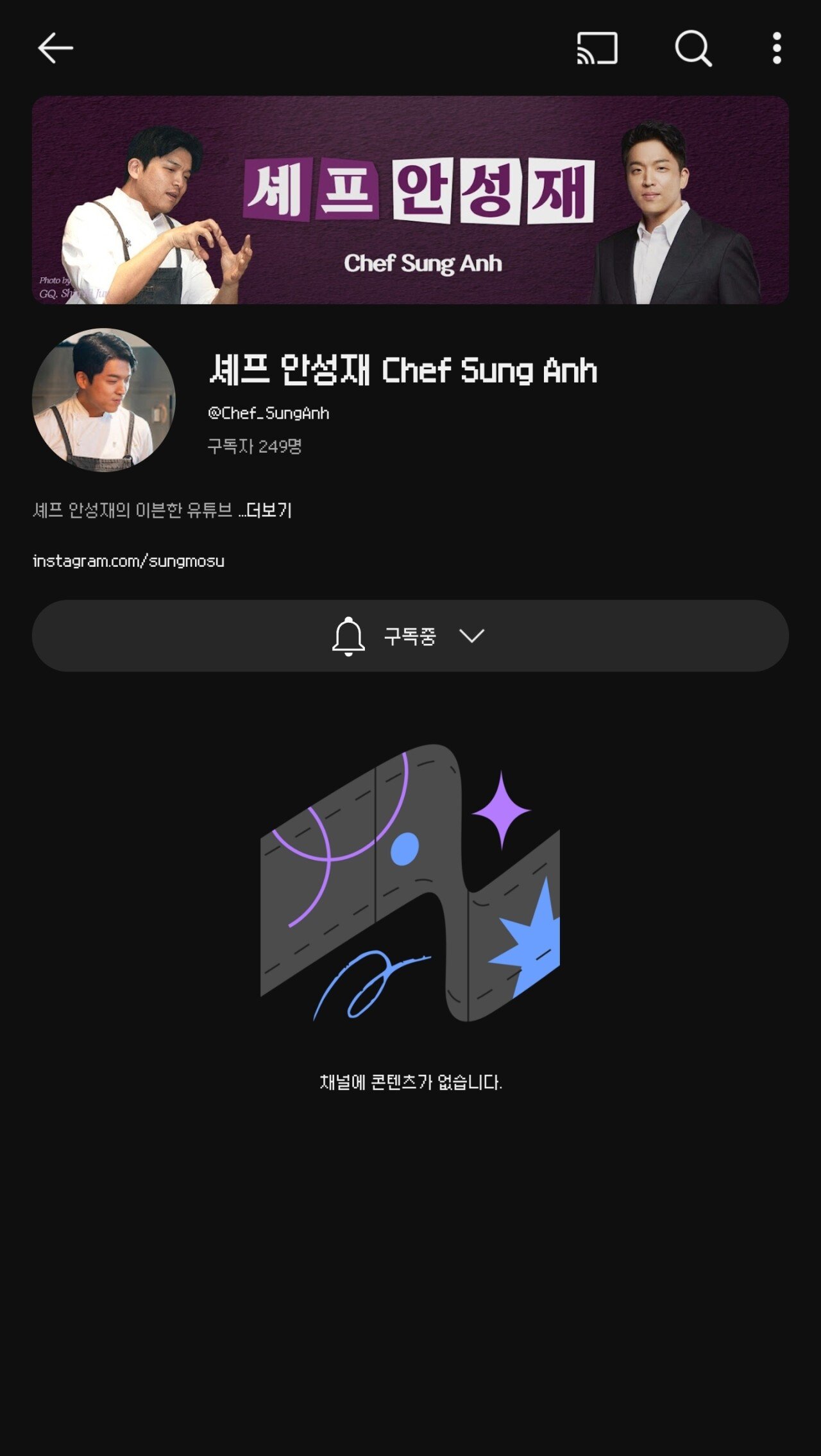 [잡담] 흑백요리사 심사위원 <셰프 안성재> 개인 유튜브 오픈"내 요리인생의 모든것을 이븐하게 전수하겠다 | 인스티즈