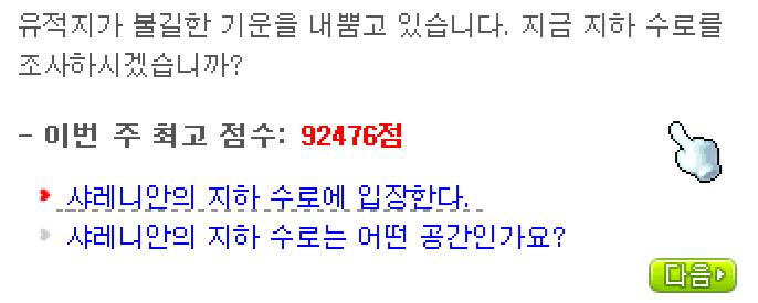 [잡담] 와 유챔이랑 가호 버프 쎄긴하다... | 인스티즈