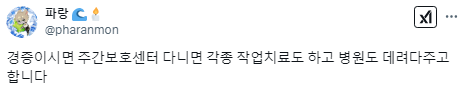 주위에서 부모님이 치매라고 하면 요양병원을 권한다.twt | 인스티즈