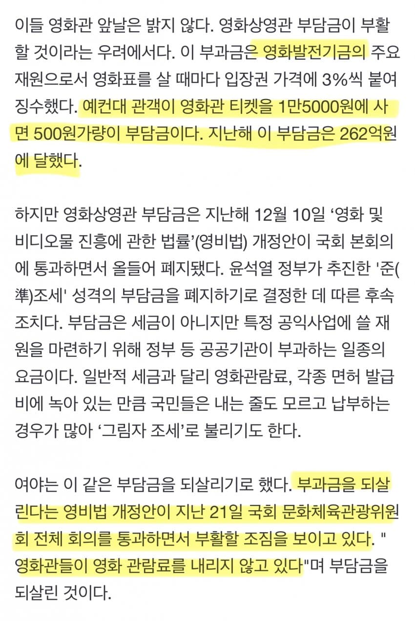 [마플] 와 영화관 또 ziral탱쇼 시작할려고 하나보다 티켓값 또 올린대 | 인스티즈