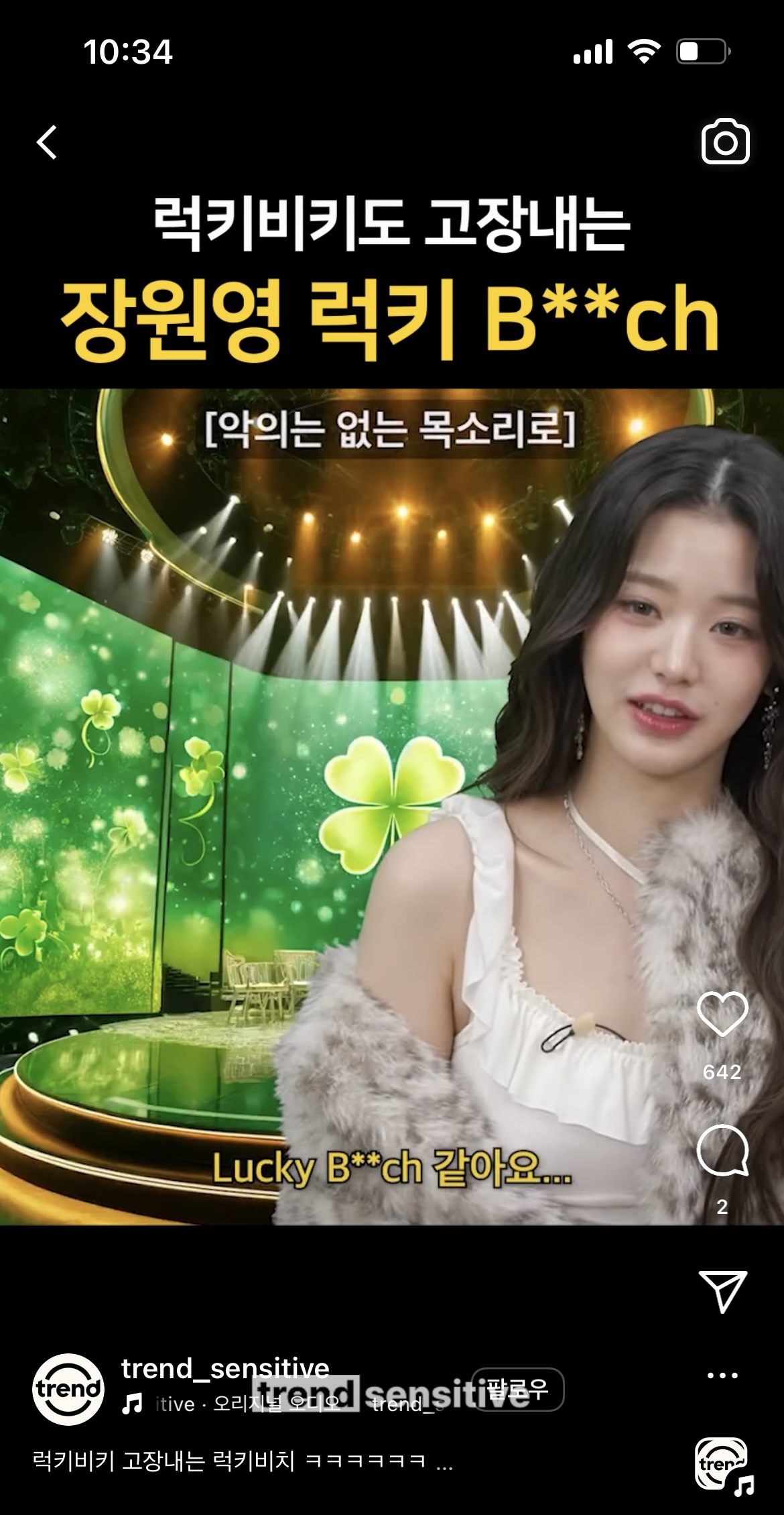 [잡담] 원영이 이거 어디서 풀 버전 봐? | 인스티즈