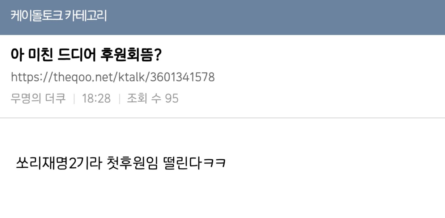 [잡담] 낼 이재명 후원회 열리는데 다들 벌써부터 긴장탐 | 인스티즈