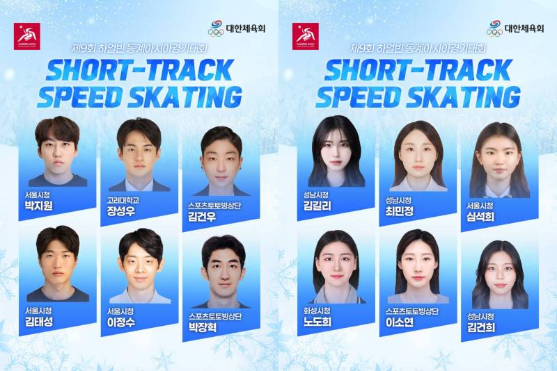[잡담] 🇰🇷팀코리아 파이팅🍀2025 하얼빈 동계아시안게임 1일차 쇼트트랙 달글⛸️🔥 | 인스티즈