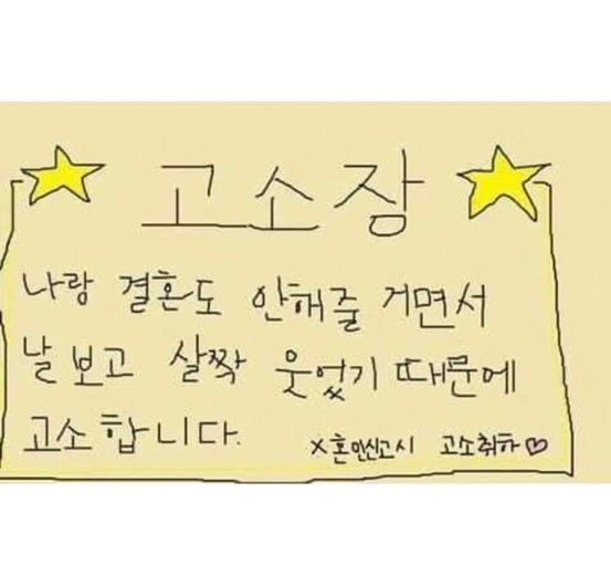 [잡담] 본진한테 고소장 날리기로 맘먹음 | 인스티즈