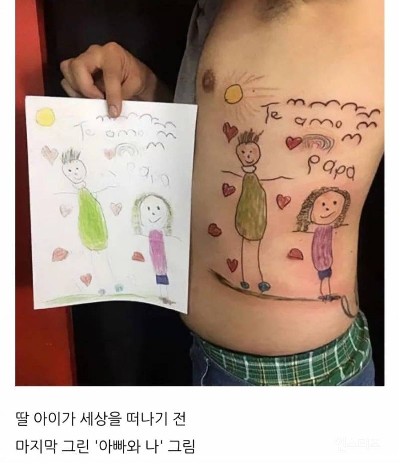 혐오 할 수 없는 문신 | 인스티즈