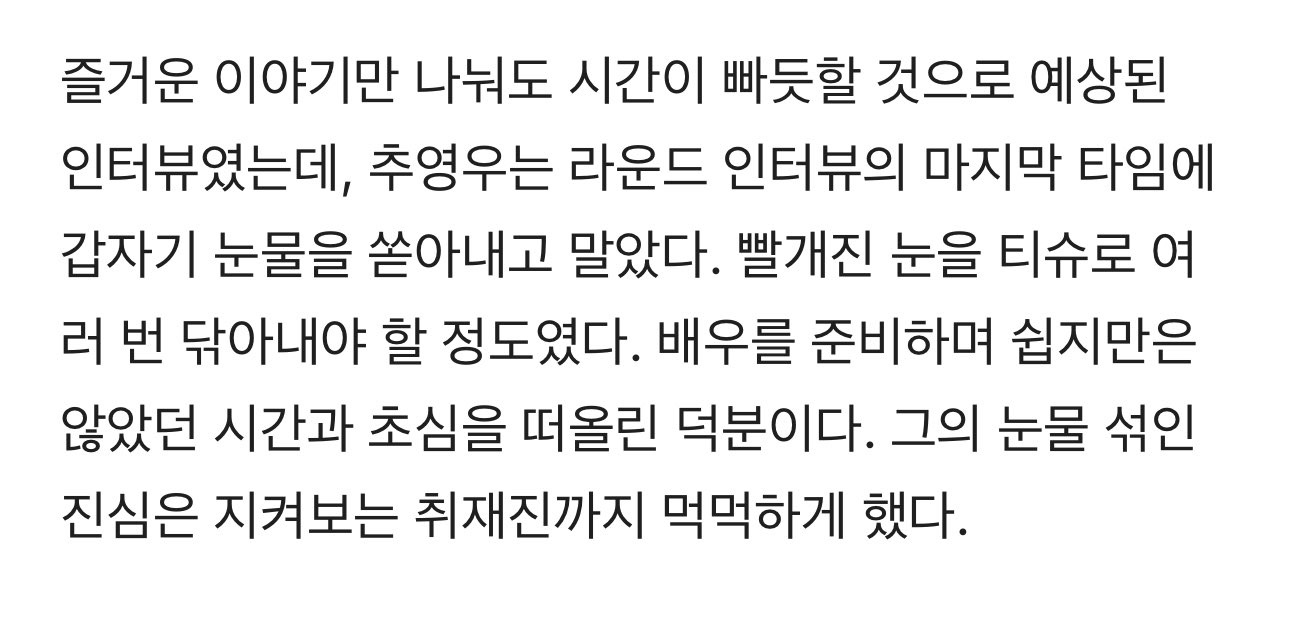 [잡담] 파워F형 배우들 참 좋다 | 인스티즈