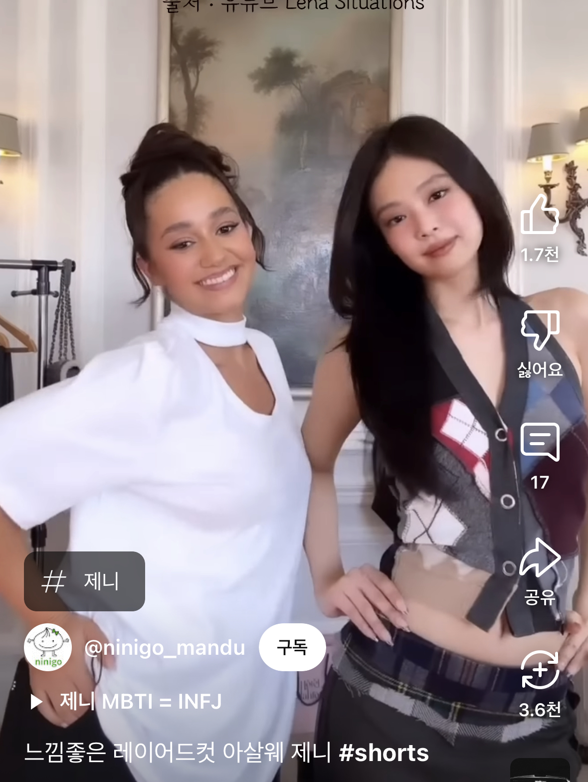 [잡담] 제니 이 옷 정보 아는 익 있을까?! 넘 예뻐 | 인스티즈