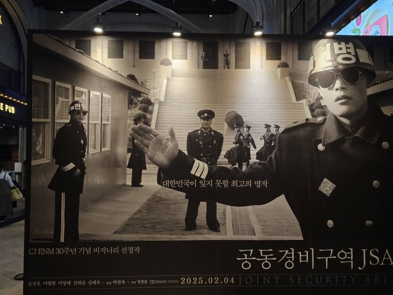 CJ ENM 30주년 비저너리 작품으로 선정되어 25년 만에 모인 공동경비구역JSA 주역 | 인스티즈