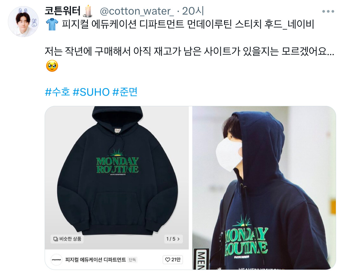 [잡담] 엑소 수호 아직도 조공 받아????? | 인스티즈