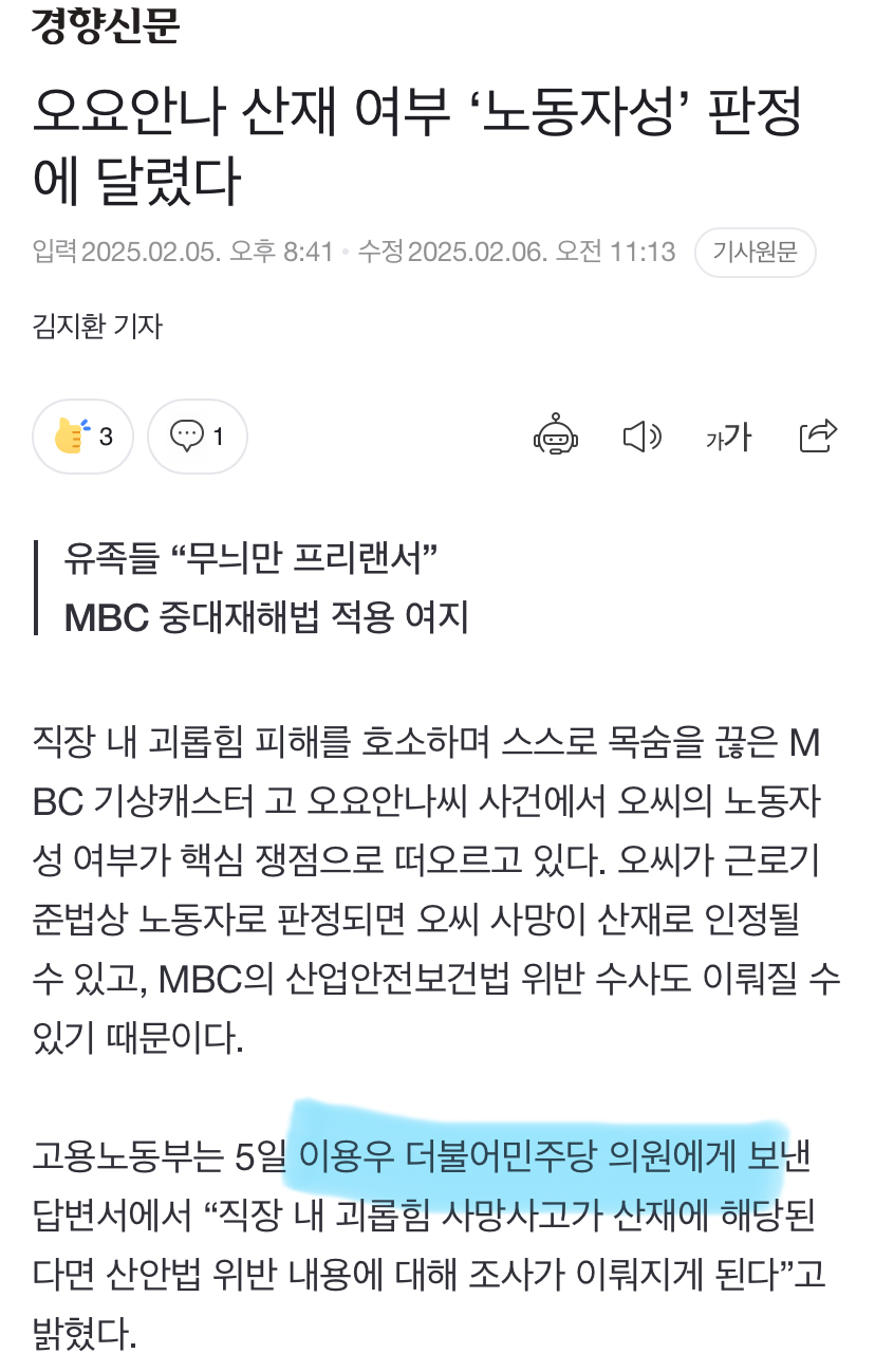 [잡담] 아니 고용노동부가 국회의원한테 답변보낸게 어째서 국회의원이 일한거냐는 사람이 있네 | 인스티즈