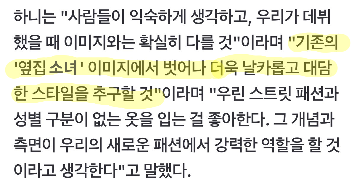 [미디어] 🐰-> 🚨 뉴진스와 NJZ 컨셉 비교 | 인스티즈