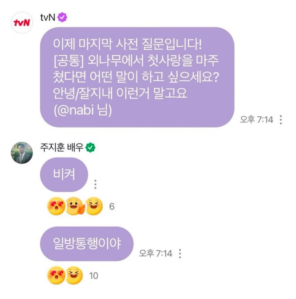 [잡담] 주지훈 채팅ㅋㅋㅋㅋㅋㅋ 미친거 아님ㅋㅋㅋㅋㅋㅋㅋ | 인스티즈