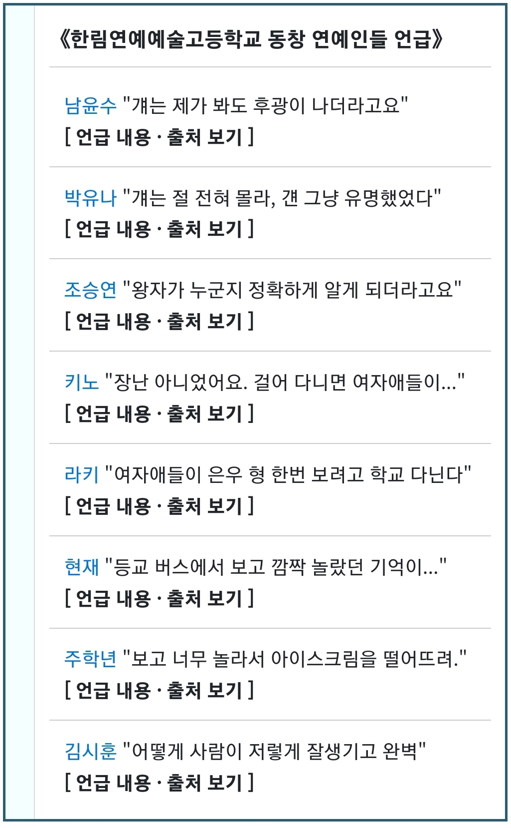 [잡담] 차은우 고딩 때 실물후기도 겁나 웃겨ㅋㅋㅋ | 인스티즈