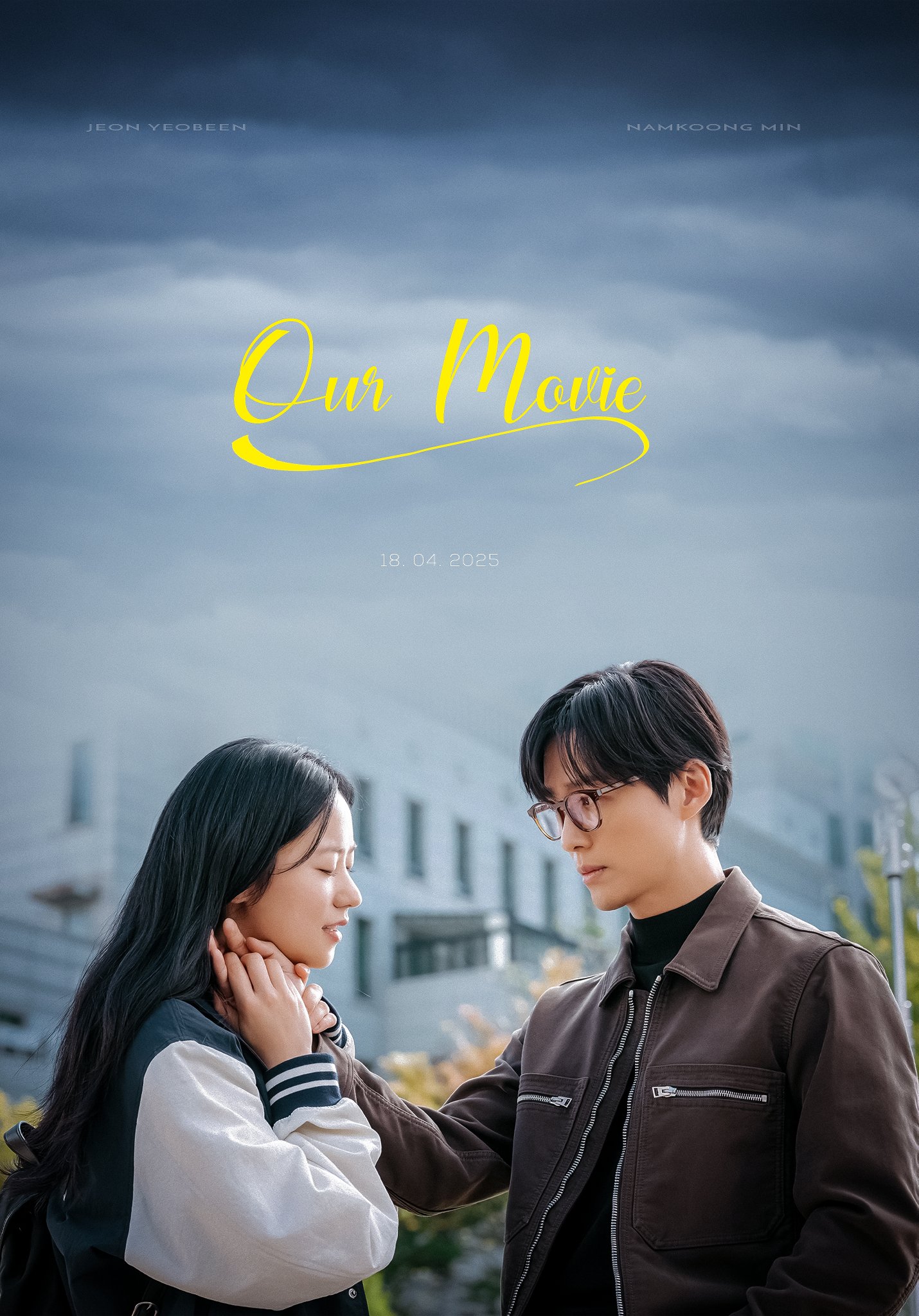 [정보/소식] SBS 새 금토드라마 <우리 영화> 4월 18일 방송 예정 | 인스티즈
