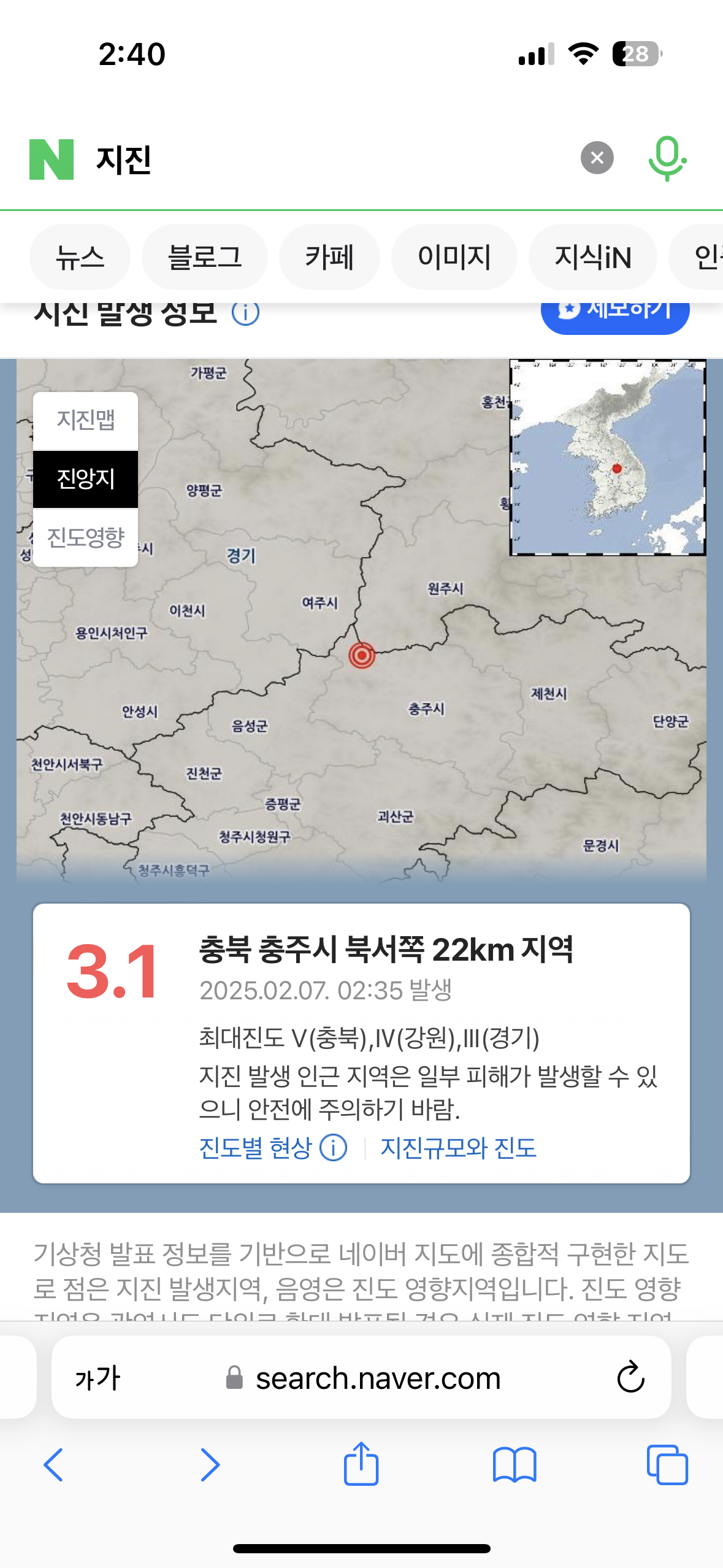 [잡담] 지진위치가 여기라서 우리지역 알림왔나봄 | 인스티즈