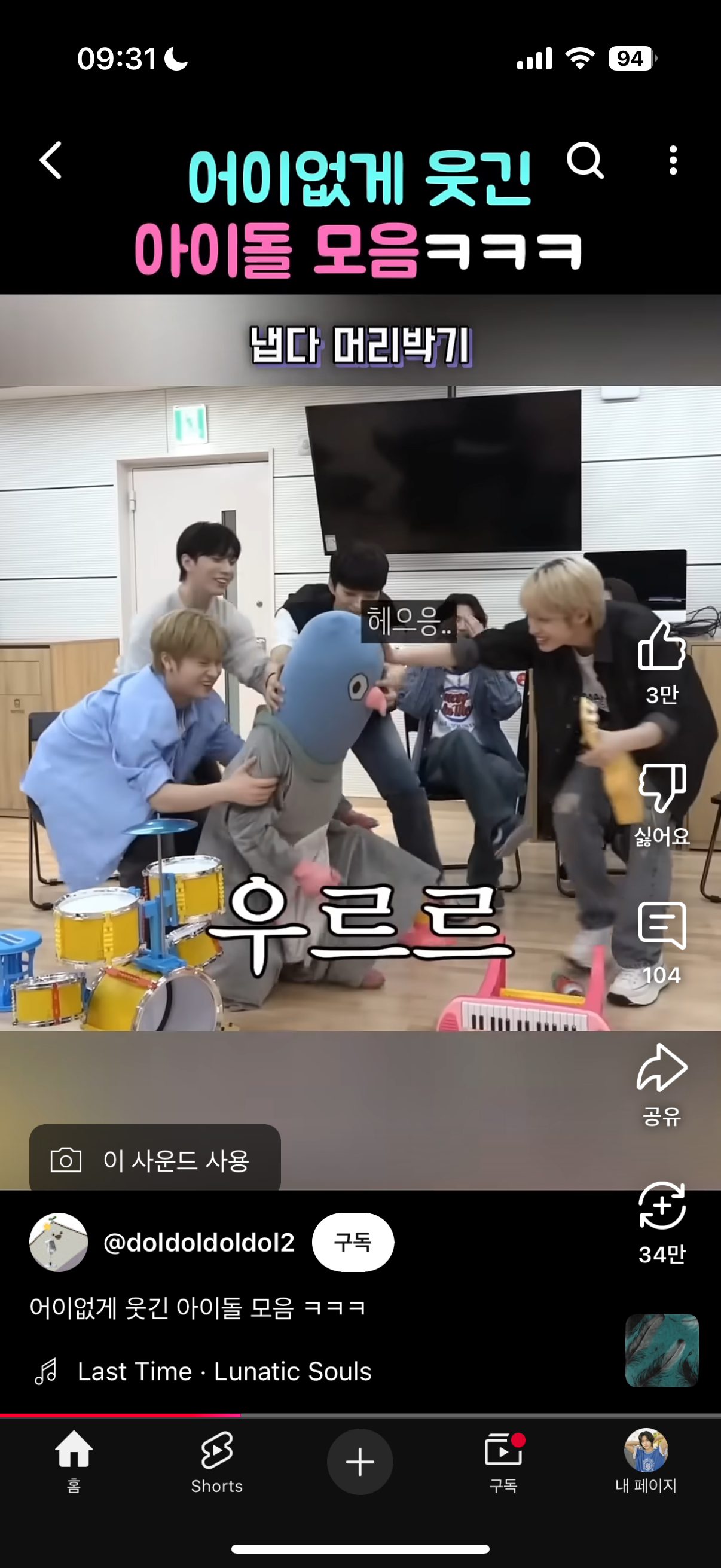 [잡담] 아 놬ㅋㅋ숏츠보다 빵터졌는데 누구임? ㅋㅋㅋㅋ | 인스티즈