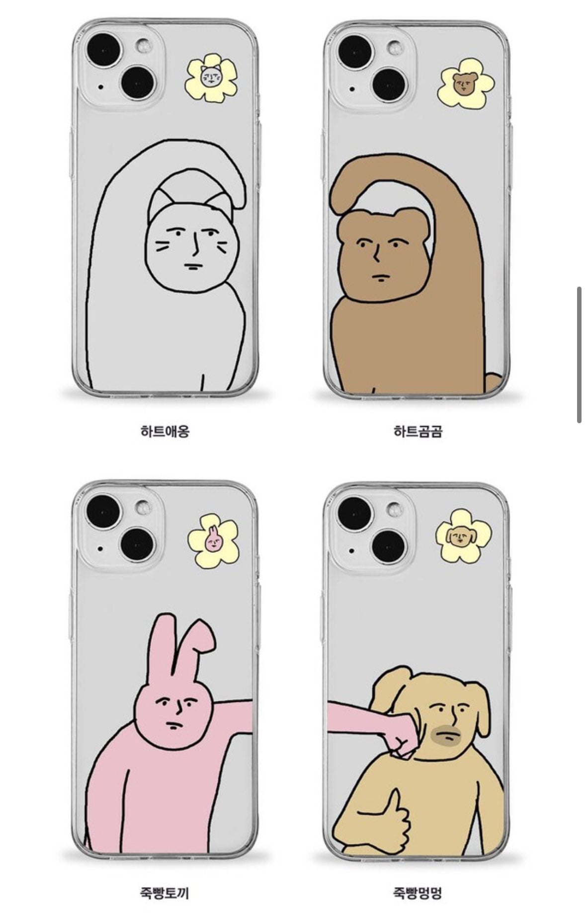 [잡담] 이 케이스 캐릭터 이름 뭐야? 아무리 찾아도 안 나옴.. | 인스티즈