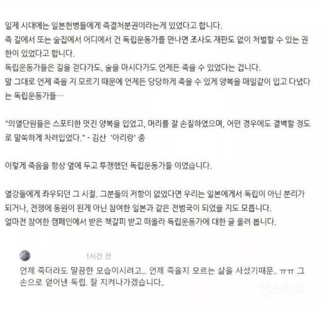 가난한 독립 운동가들이 항상 단정하게 입은 이유 | 인스티즈