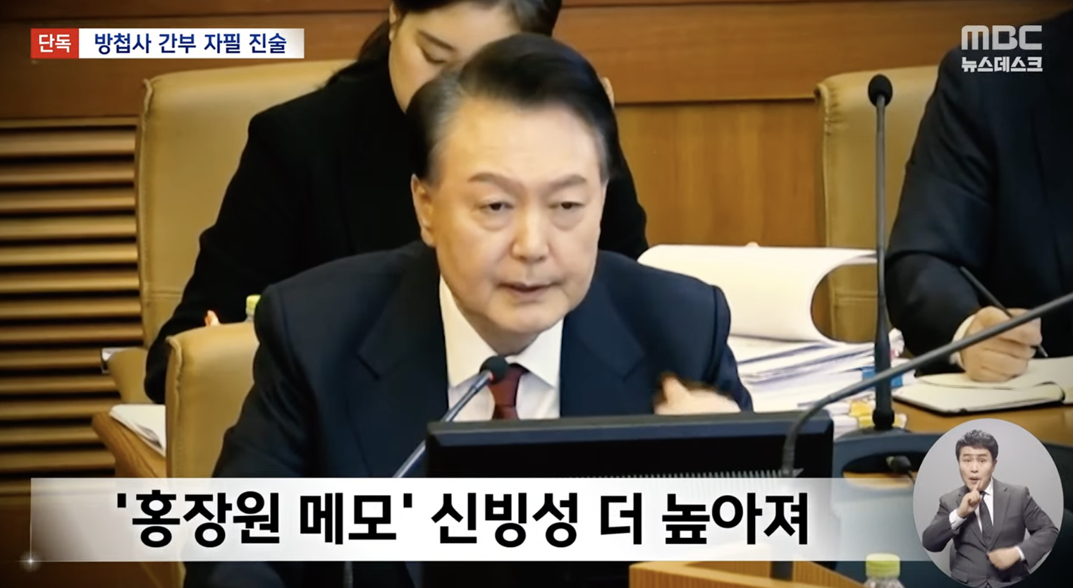 [정보/소식] [속보] '구금 명단' 받고 1분 뒤 국방부, 경찰에 전파 / JTBC | 인스티즈