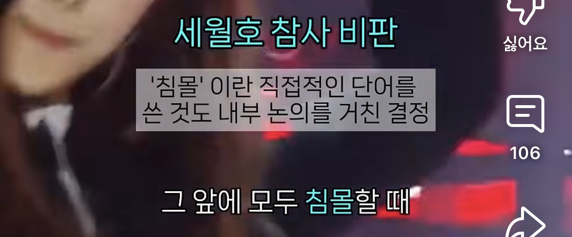 [잡담] 레드라이트가 세월호참사 비판 노래였엉? | 인스티즈