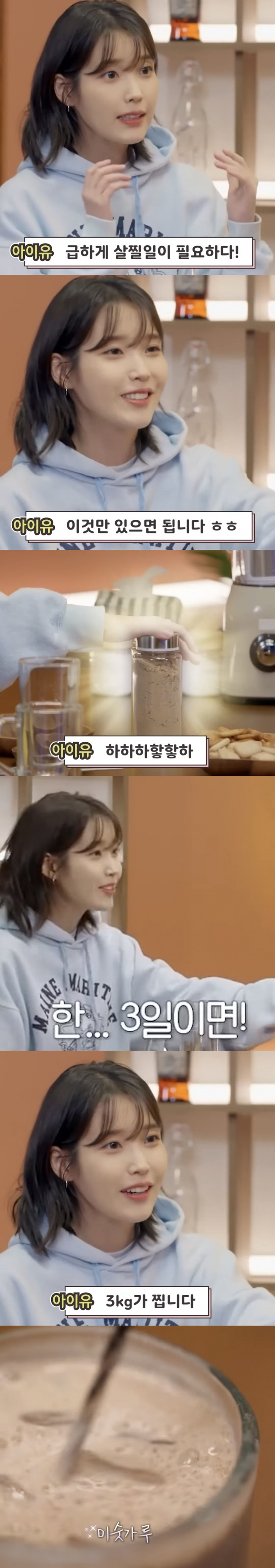 [잡담] 아이유가 말하는 급하게 살찔일이 있다 할때 먹는 음식 | 인스티즈