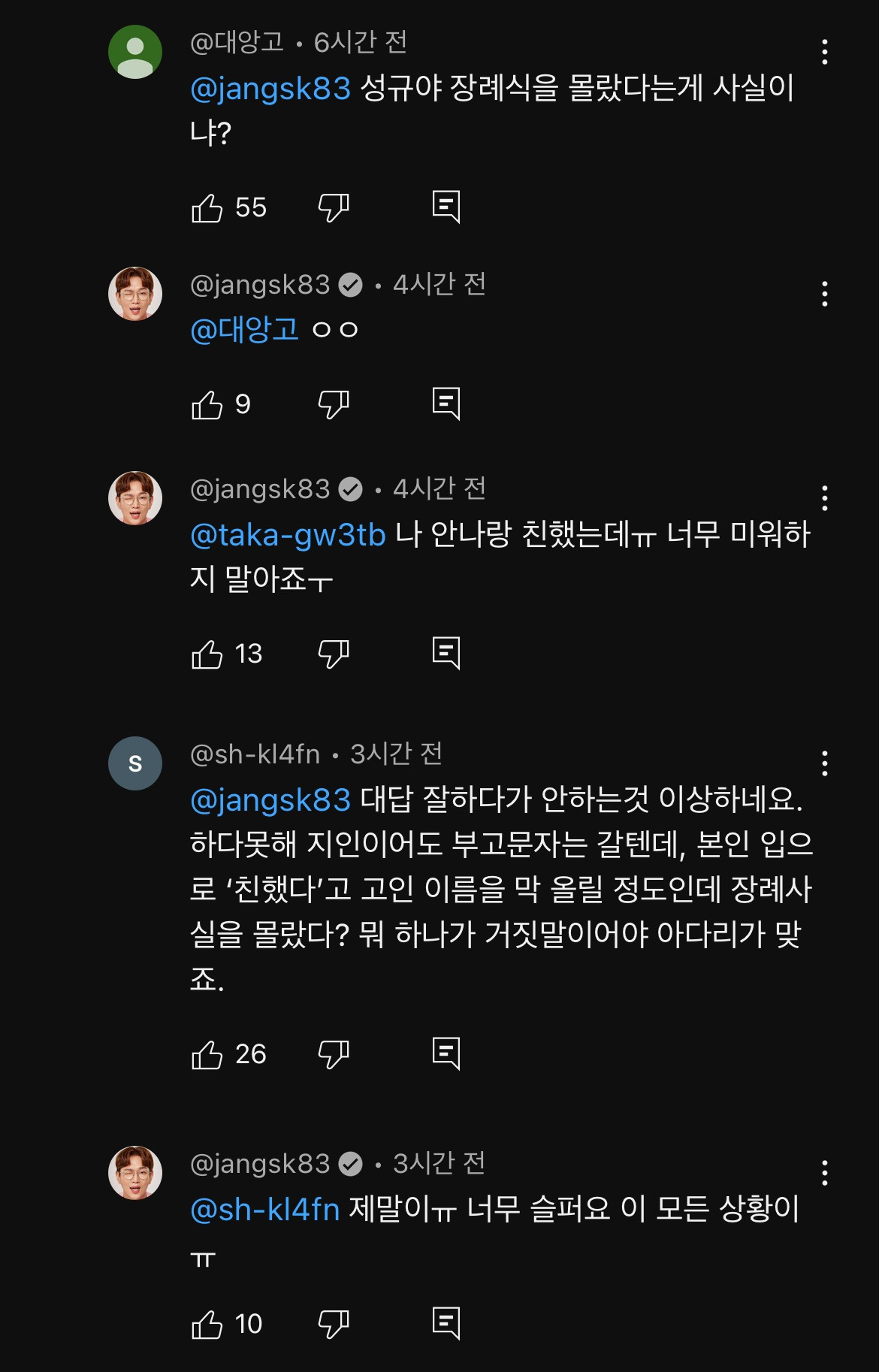 [마플] 이거 ㄹㅇ장성규야? | 인스티즈