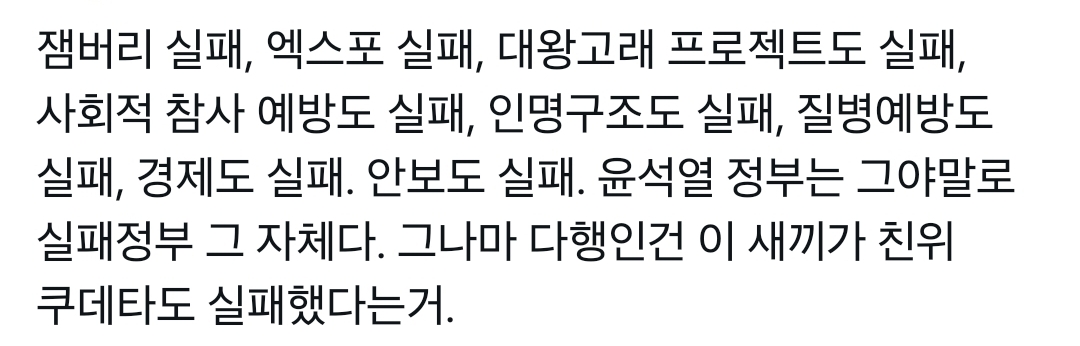 [잡담] 실패도 9수래 | 인스티즈