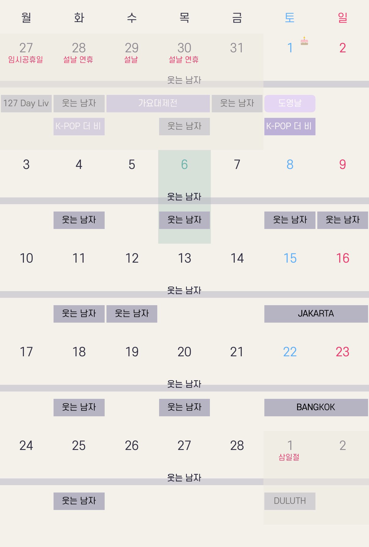 [잡담] 도영님 2월 스케줄이 왜이래 | 인스티즈