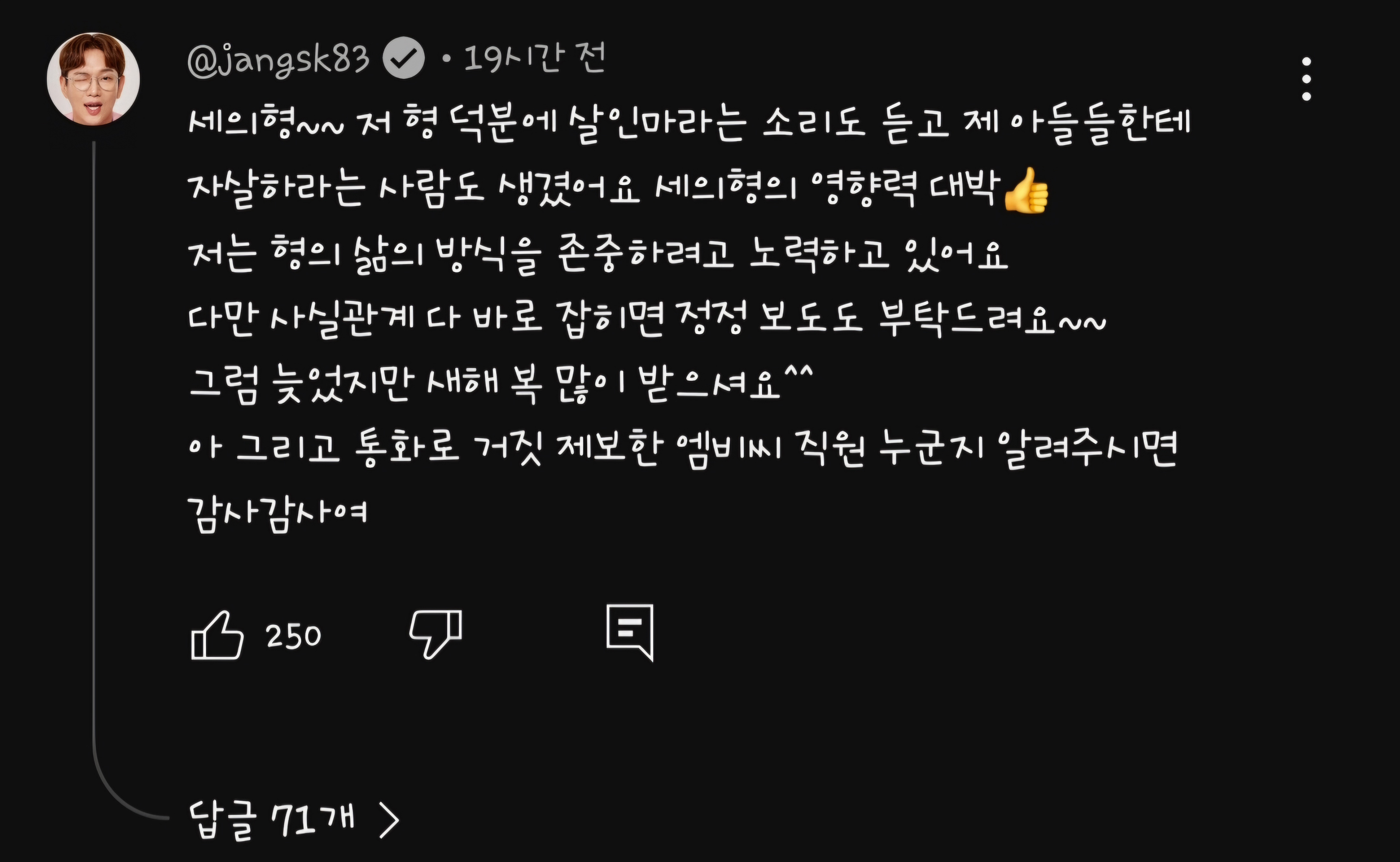 [잡담] 가세연은 오요안나 사건을 밝히는게 아니라 이용하고 싶은거같음 | 인스티즈