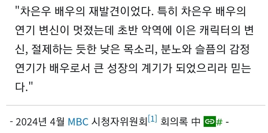 [잡담] 차은우가 업계 전문가들한테 처음으로 연기 칭찬 받은 드라마 | 인스티즈