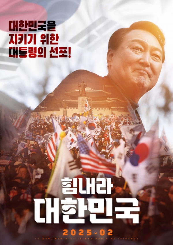 [잡담] 힘내라 대한민국 영화 곧 개봉이래 | 인스티즈