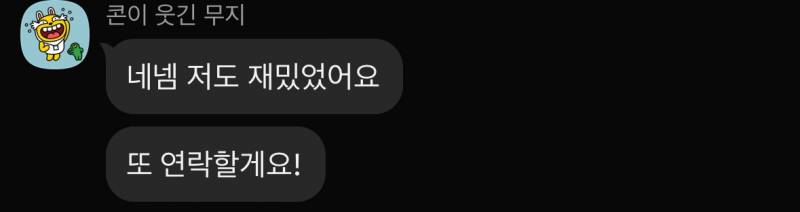 [잡담] 애프터 하기전에 연락 계속 하겠다는거지 | 인스티즈