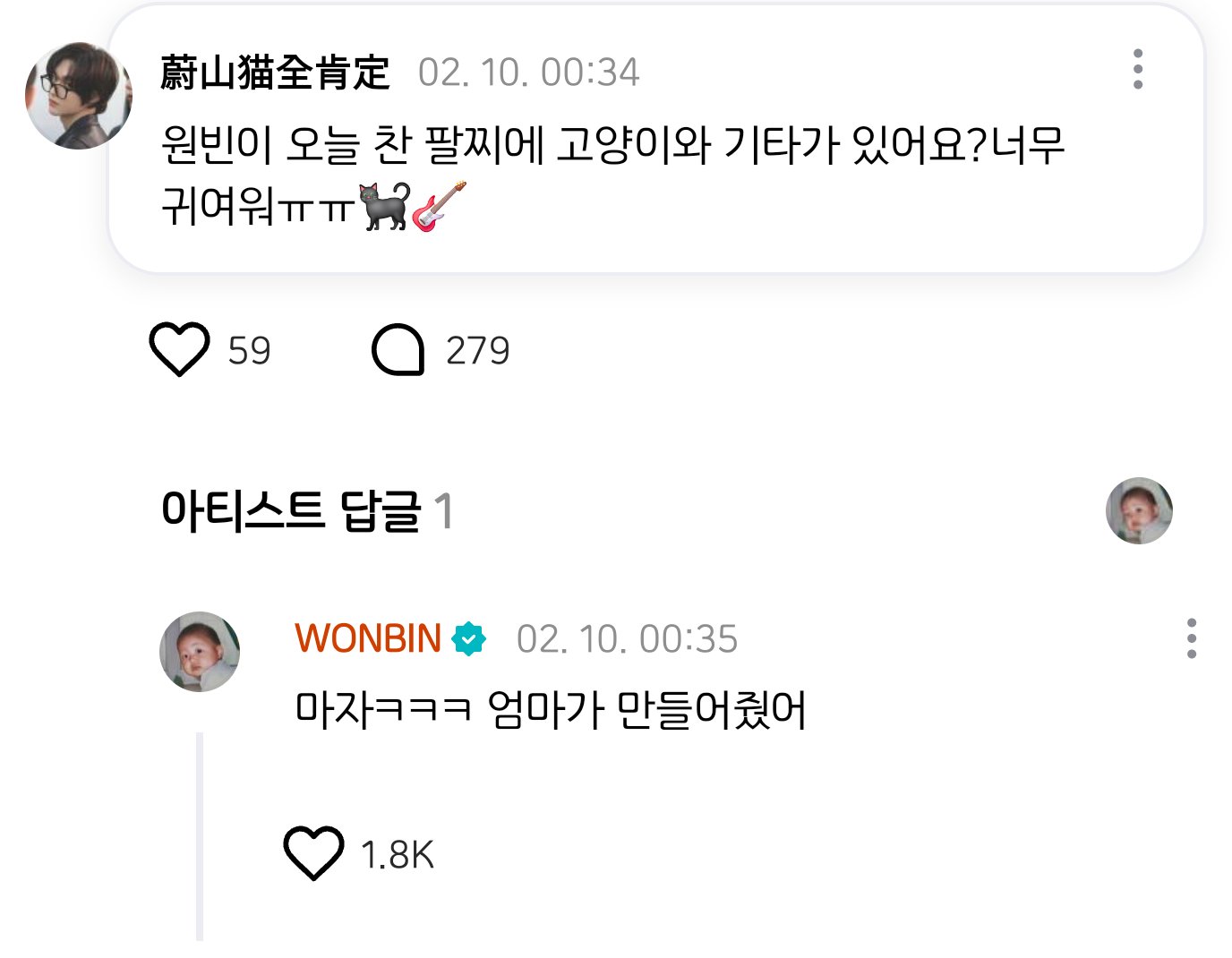 [잡담] 와 원빈이 어머님이 만들어주신 팔찌네..우리엄마도 안만들어줘..흑.. | 인스티즈