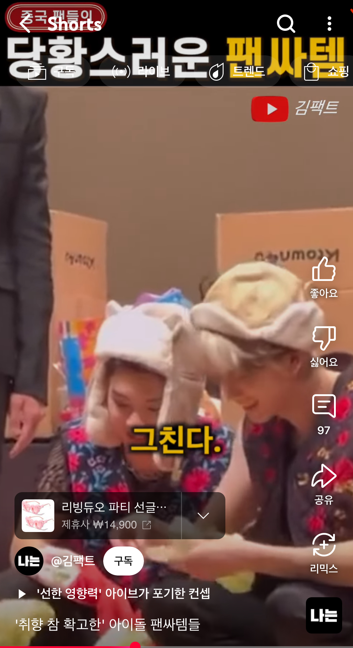 [잡담] 팬싸 김장 이 돌 ㄴㄱ야?? | 인스티즈